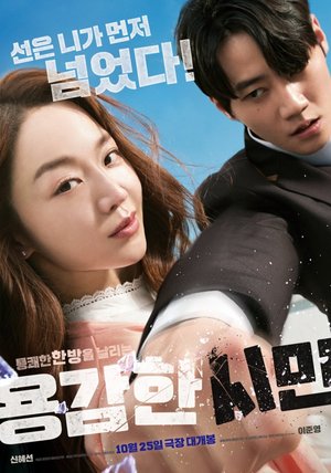 Brave Citizen (2023) – Korean