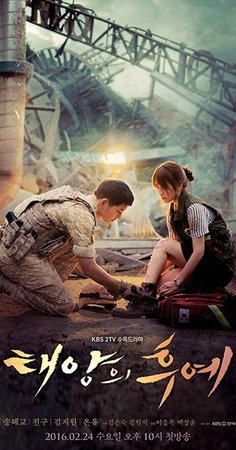 Descendant of the Sun Season 1 (Complete) (Korean Drama)