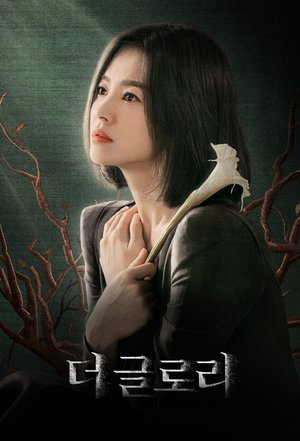 The Glory Season 1 (Complete) (Korean Drama)