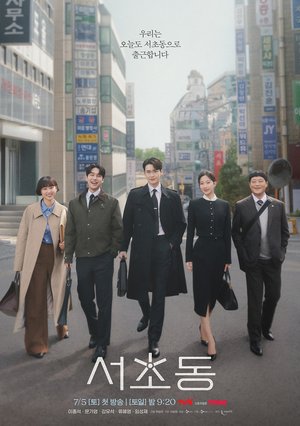 Law and The City S01 (Episode 4)