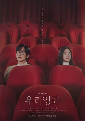 Our Movie S01 (Episode 10) SERES DOWNLOAD