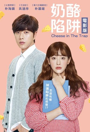 The Cheese Trap Season 1 (Episode 1 â 2 Added)